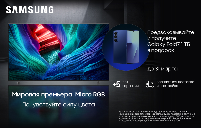 Оформите предзаказ на Телевизор Samsung 115" и получите подарок