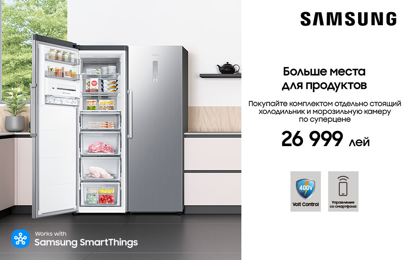 Покупайте комплектом Холодильник и Морозильную Камеру по суперцене