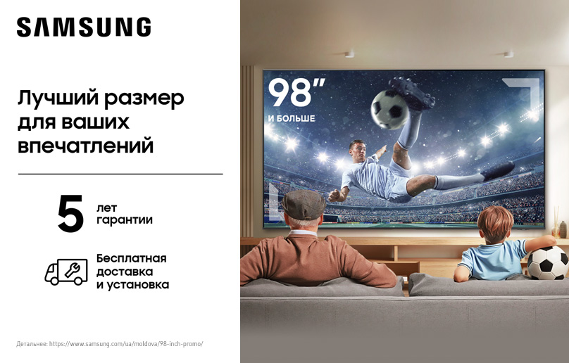 Телевизоры Samsung с гарантией 5 лет
