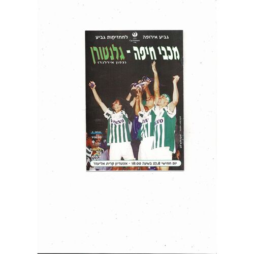 Maccabi Haifa v Glentoran European Cup Winners Cup Football Programme 1998/99