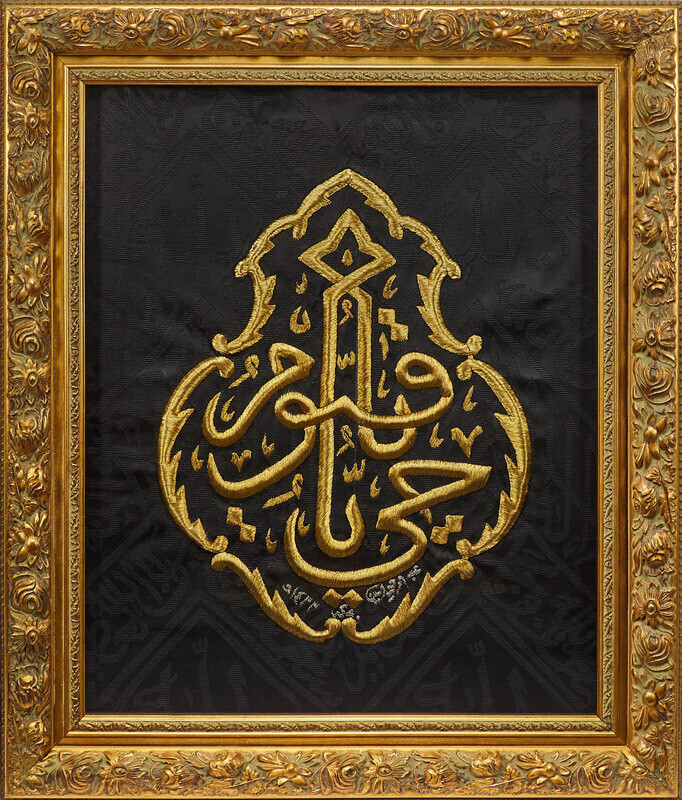Kiswah