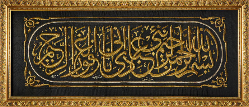 Kiswah