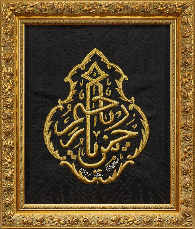 Kiswah