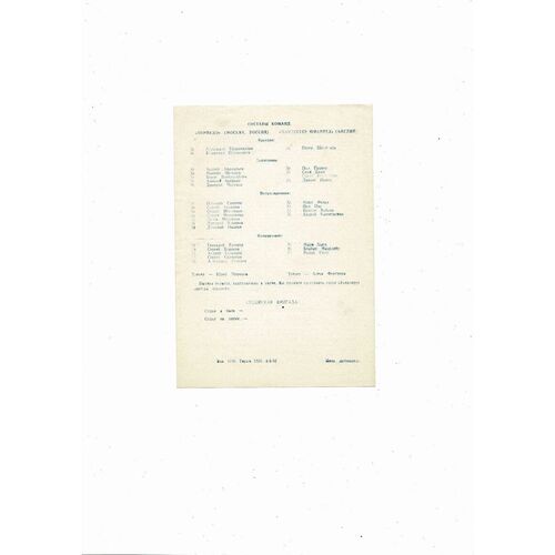 Torpedo Moscow v Manchester United UEFA Cup Football Programme 1992/93