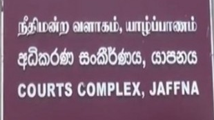 தமிழ் அரசுக் கட்சிக்கு எதிரான வழக்கு ஒத்திவைப்பு