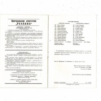 Spartak Moscow v Glentoran European Cup Football Programme 1988/89