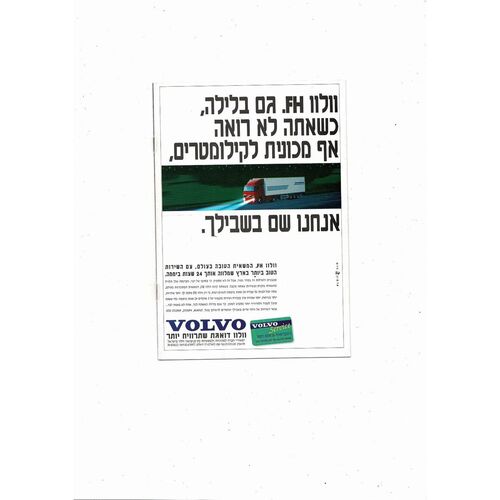 Maccabi Haifa v Glentoran European Cup Winners Cup Football Programme 1998/99