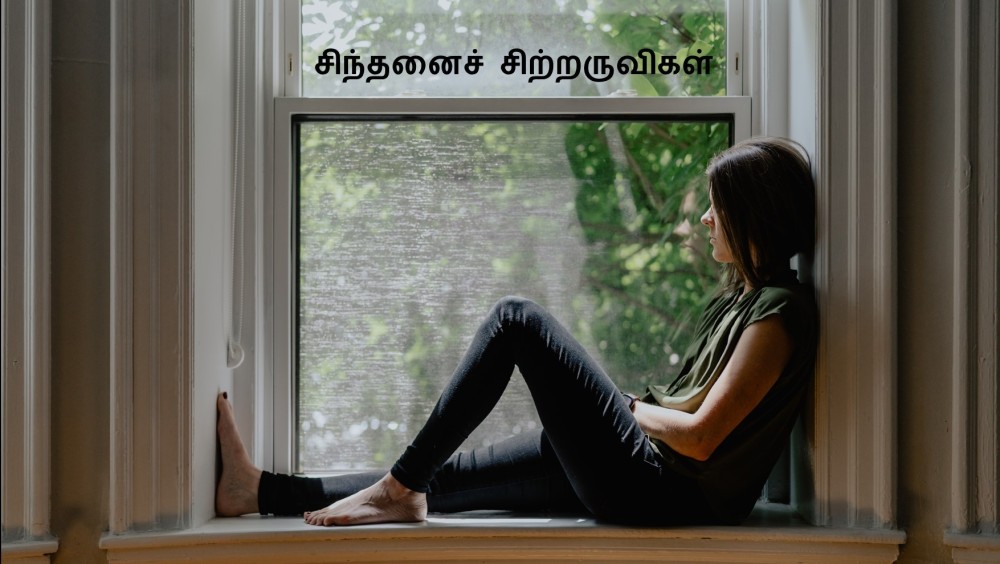 இதுவும் வாழ்க்கை – கடந்து போகும்