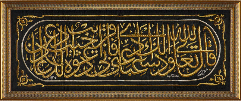 Kiswah