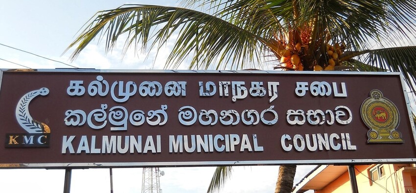 கல்முனை மாநகர சபையில் பதிவு செய்ய நடவடிக்கை