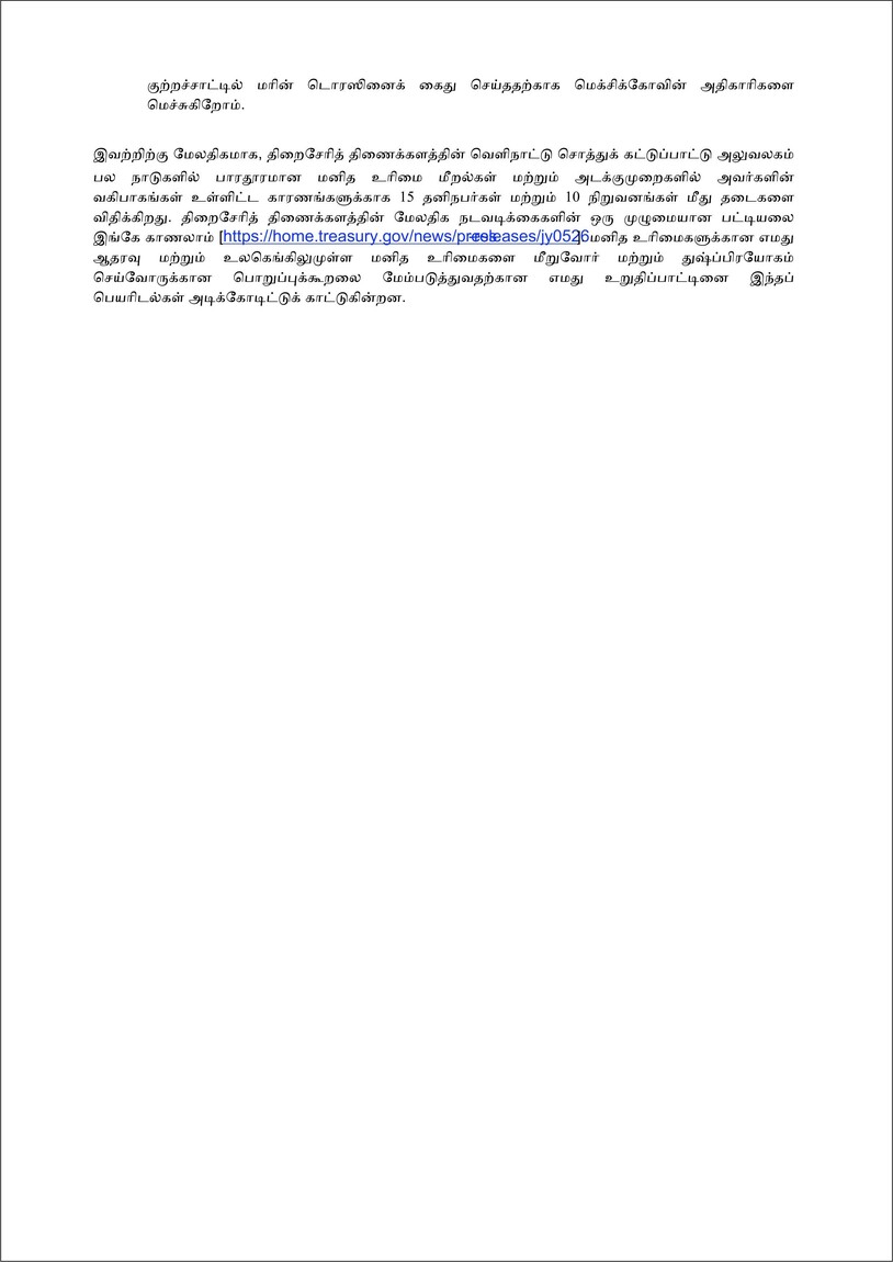 STATEMENT BY SECRETARY ANTONY J. BLINKEN