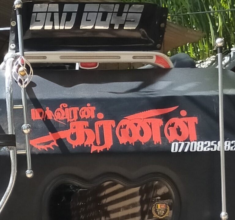 ‘மாவீரன் கர்ணன்' எழுத்திற்கு  3,330 ரூபாய் தண்டம்!