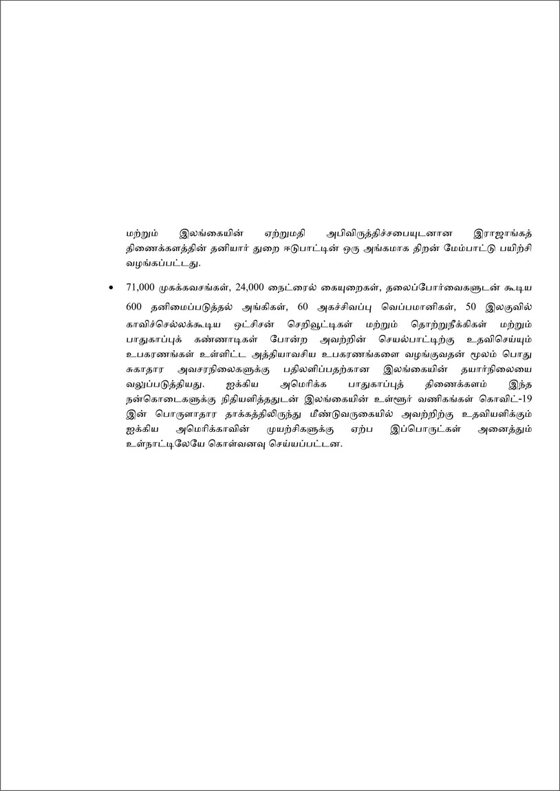 U.S. donates over 820,000 additional Pfizer-BioNTech vaccines to Sri Lanka