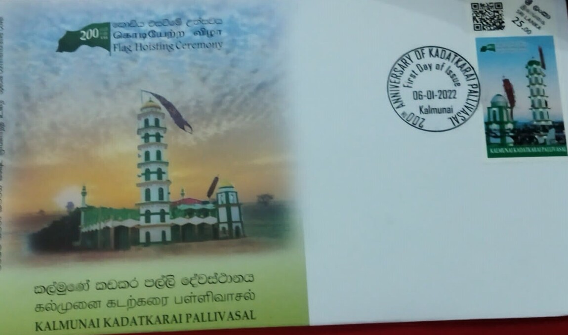 நினைவு முத்திரை வெளியீடு