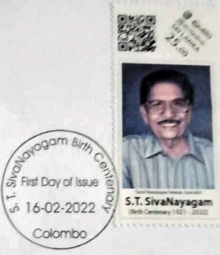 நினைவு முத்திரை வெளியீடு