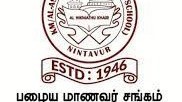வழிகாட்டல் மாநாடு