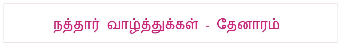 தமிழ் மக்கள் முஸ்லீம்களின் மீதான அக்கறை - அரசியல் ஆய்வாளர் சி.அ. யோதிலிங்கம்