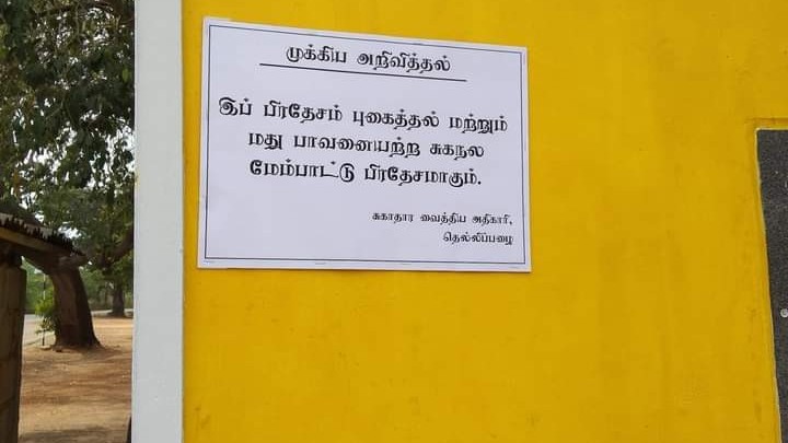 கீாிமலையில் புனிதத்தை  பாதுகாக்க நடவடிக்கை