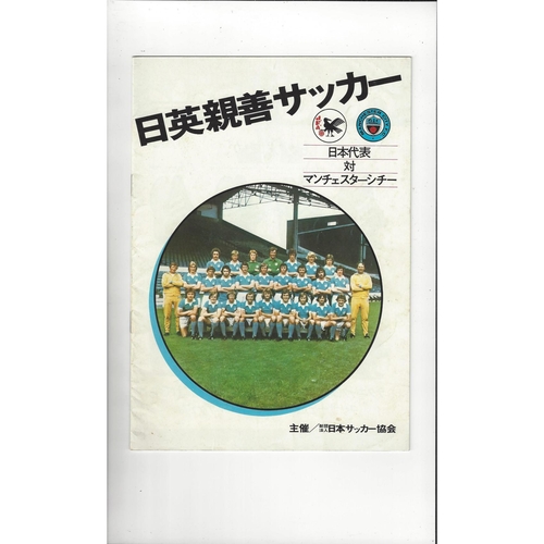 Friendly Football Programmes