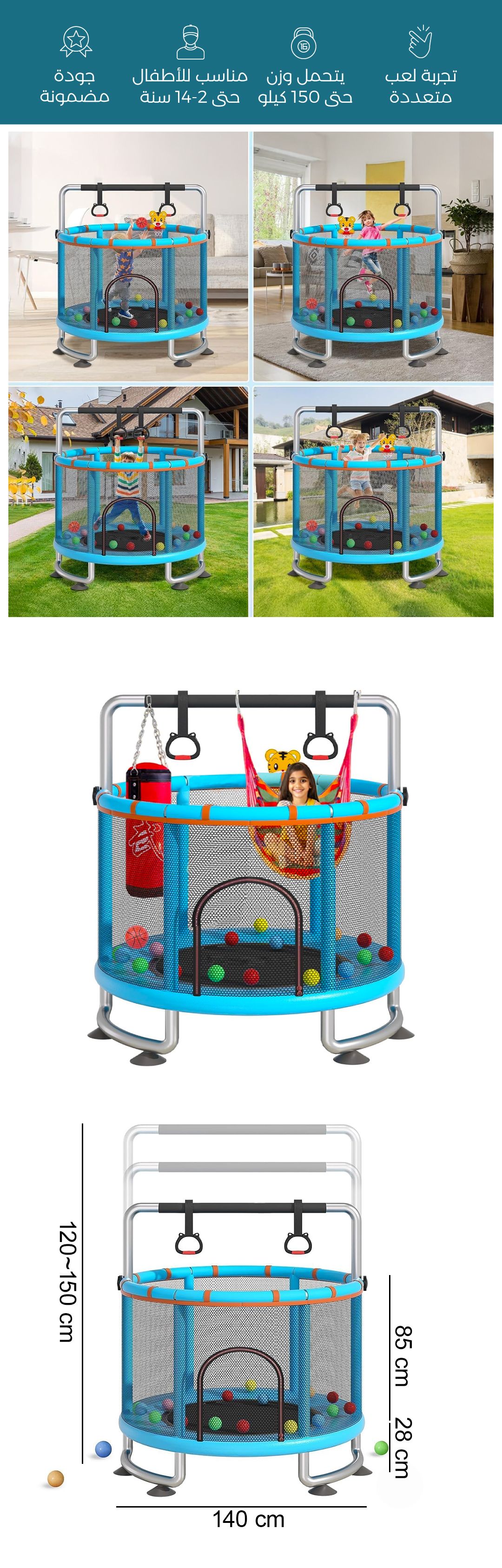 ترامبولين للأطفال مع ألعاب متعددة - صورة توضيحية