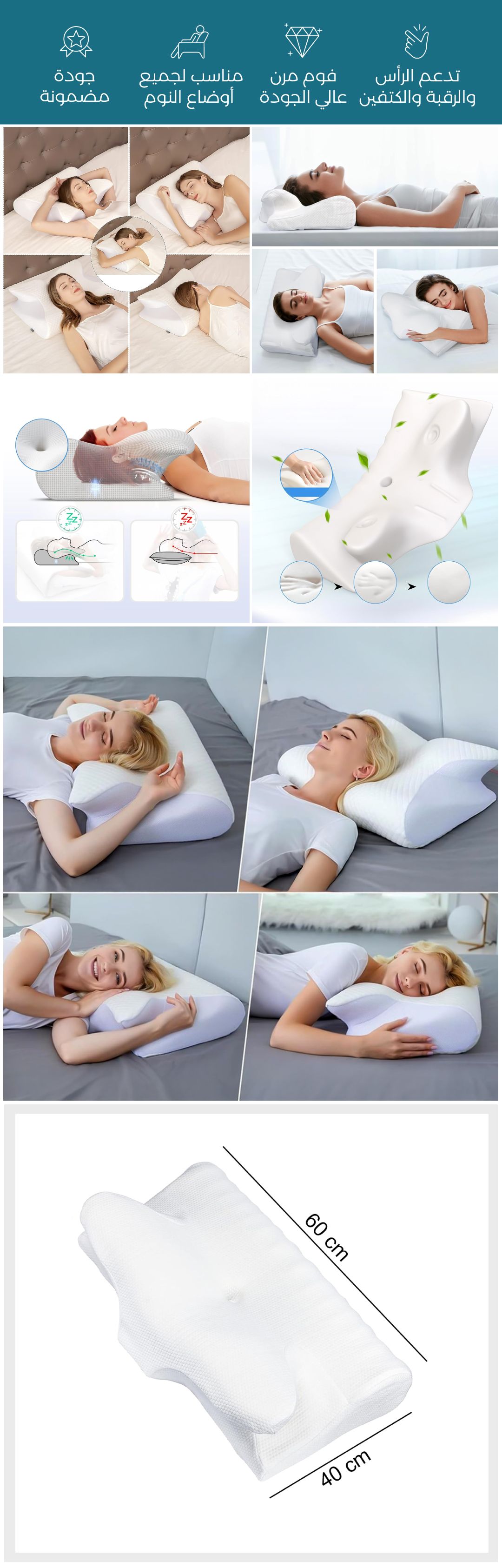 وسادة طبية للنوم المريح - صورة توضيحية