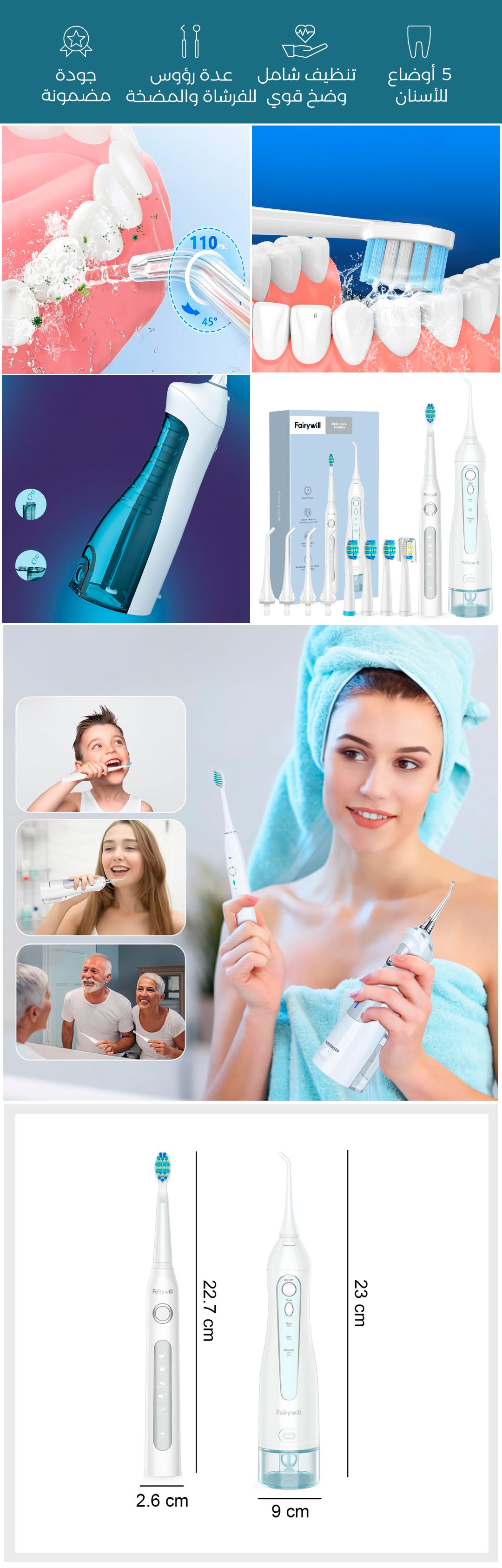 مجموعة العناية بالفم والأسنان - صورة توضيحية