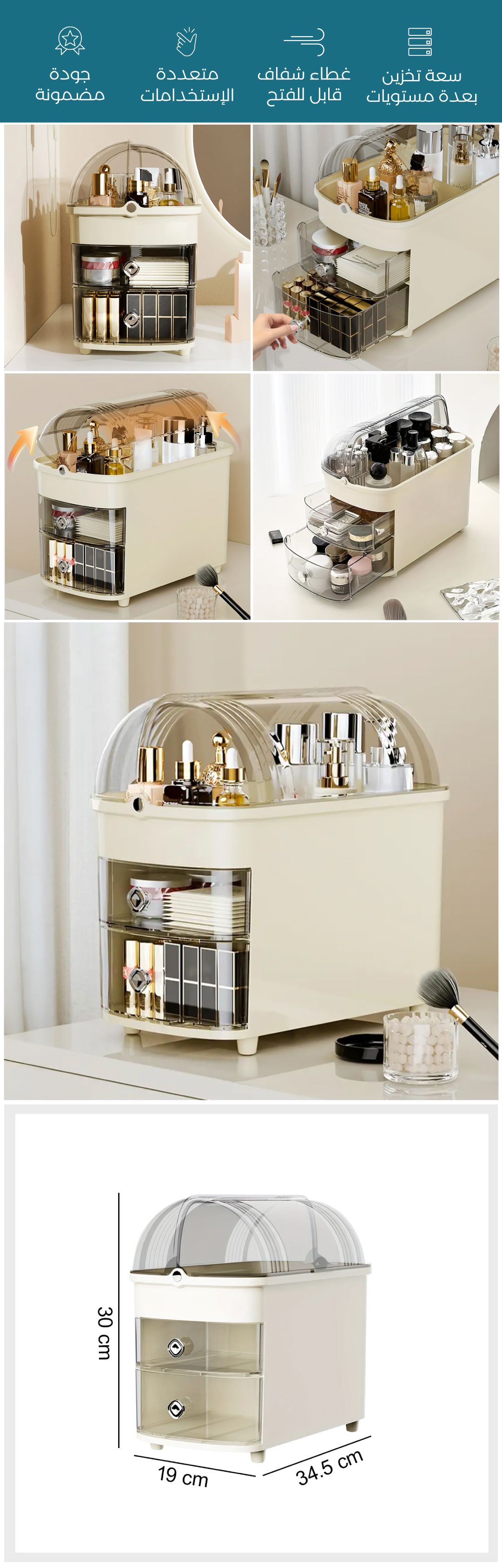 حافظة مكياج أنيقة مع غطاء شفاف - صورة توضيحية