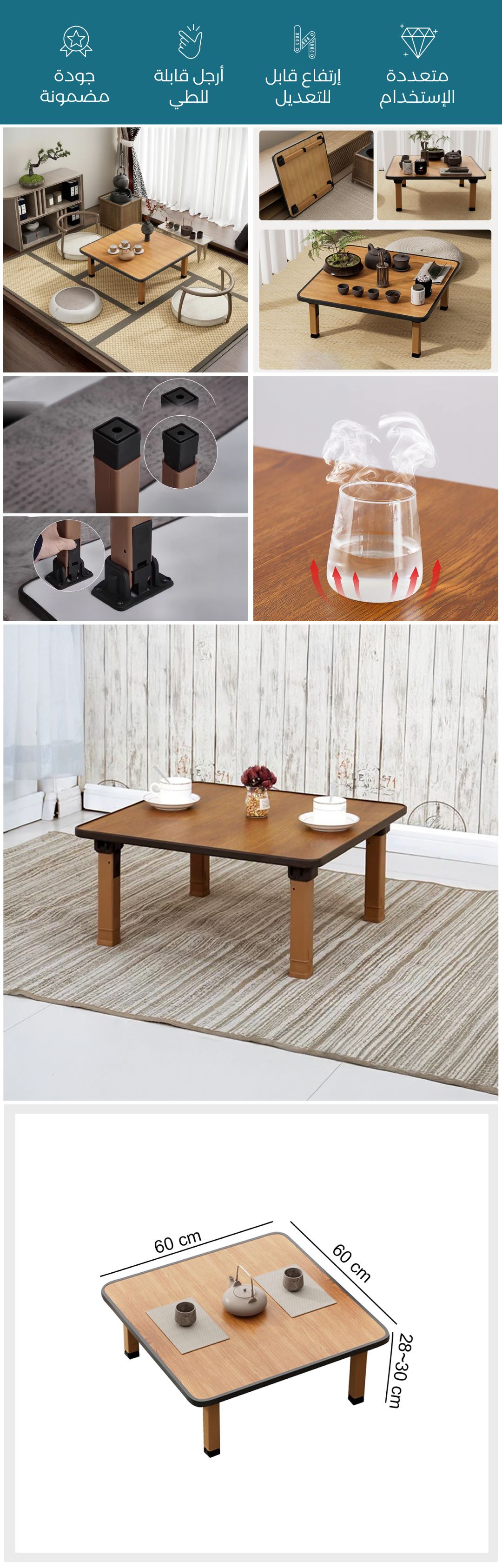 طاولة أرضية سهلة التخزين - صورة توضيحية