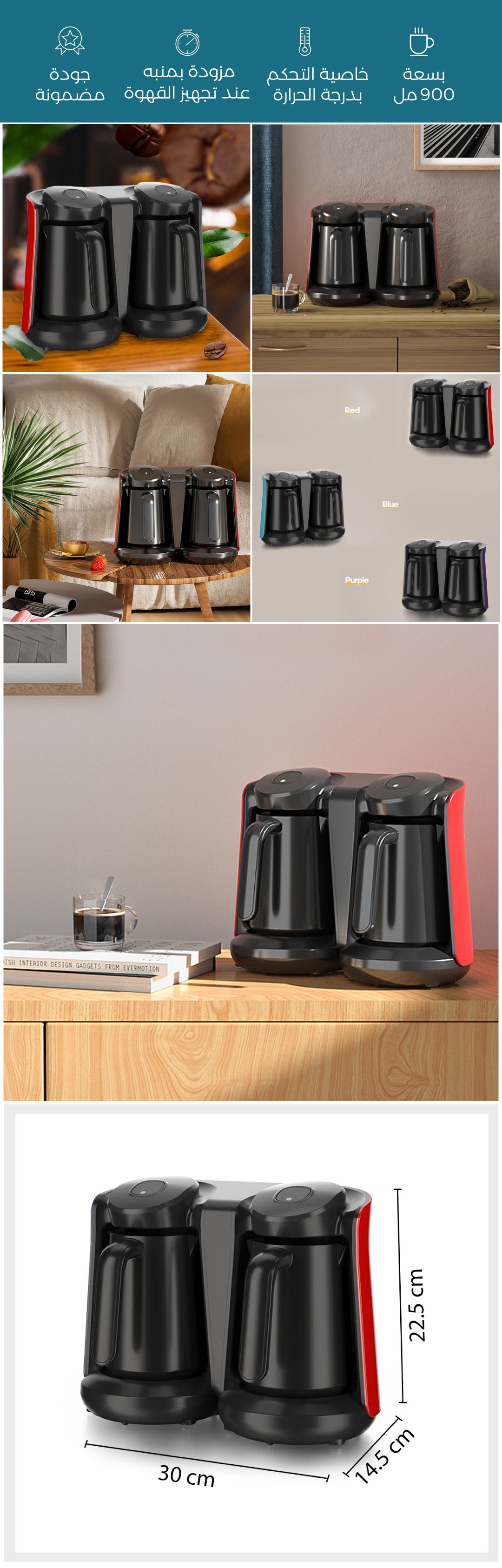 ماكينة صنع القهوة التركية المزدوجة - صورة توضيحية