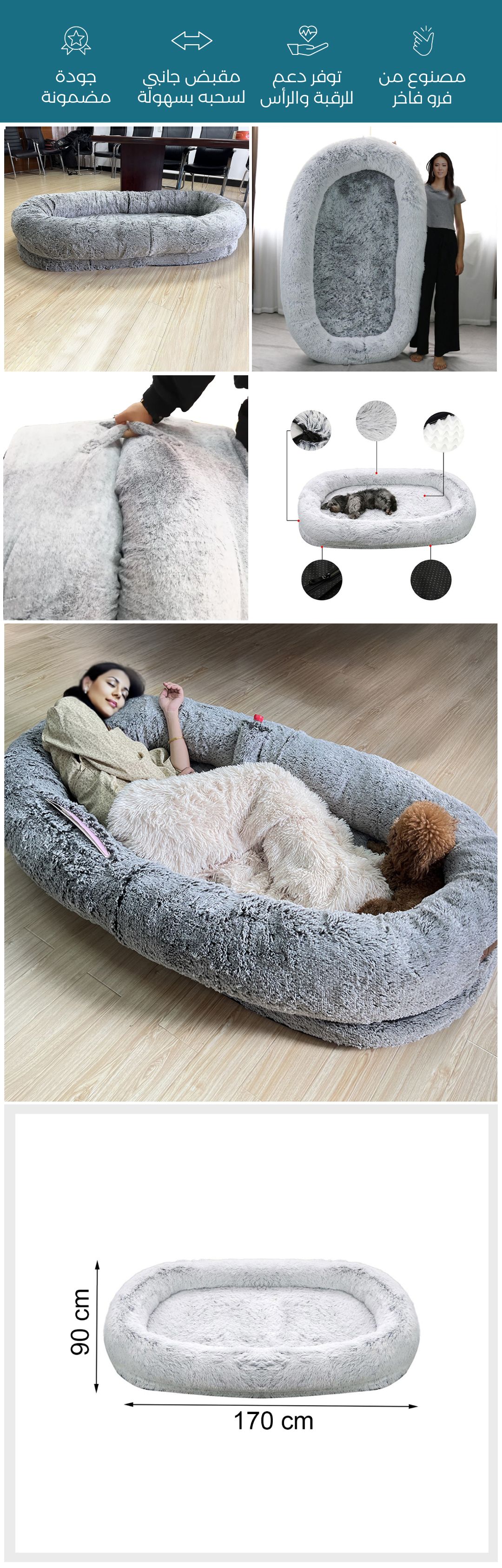 Human-Sized Dog Bed - صورة توضيحية