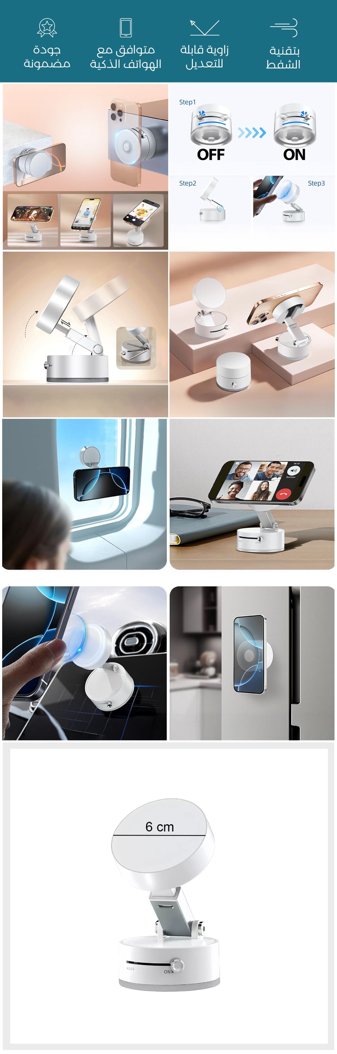 حامل هاتف مغناطيسي بقاعدة شفط - صورة توضيحية