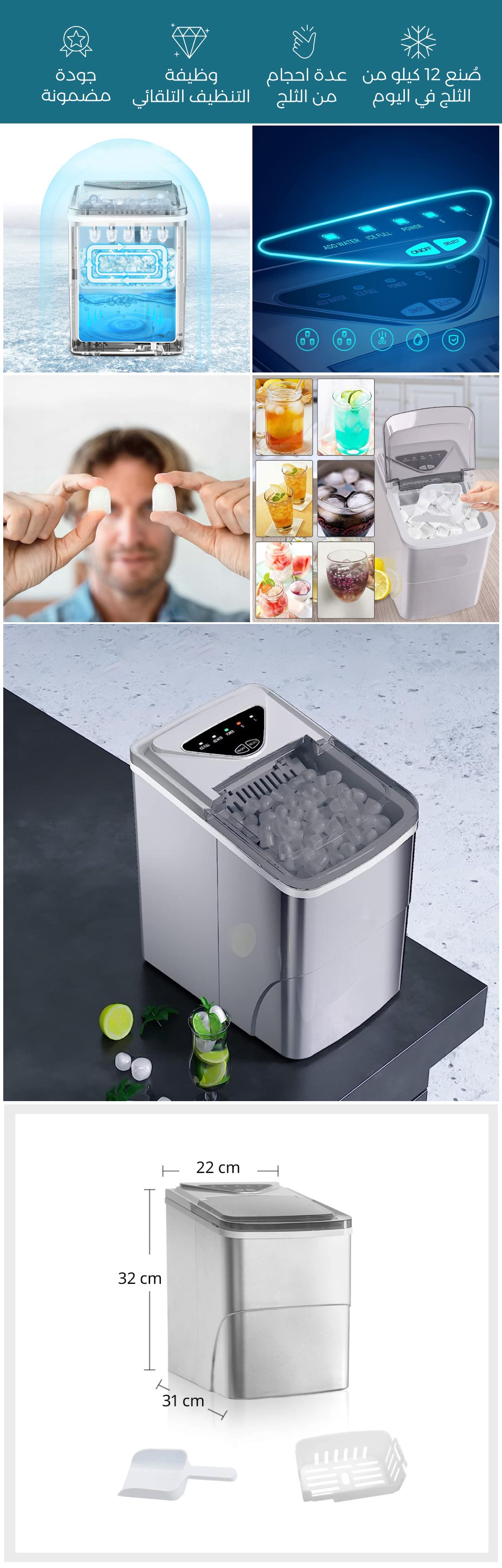 ماكينة صُنع قوالب الثلج 32 سم	 - صورة توضيحية