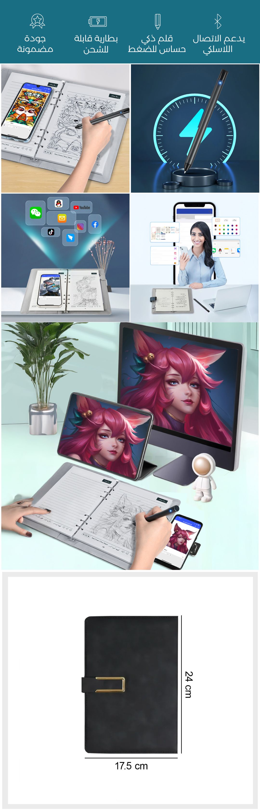 قلم و دفتر إلكتروني للملاحظات والرسم - صورة توضيحية