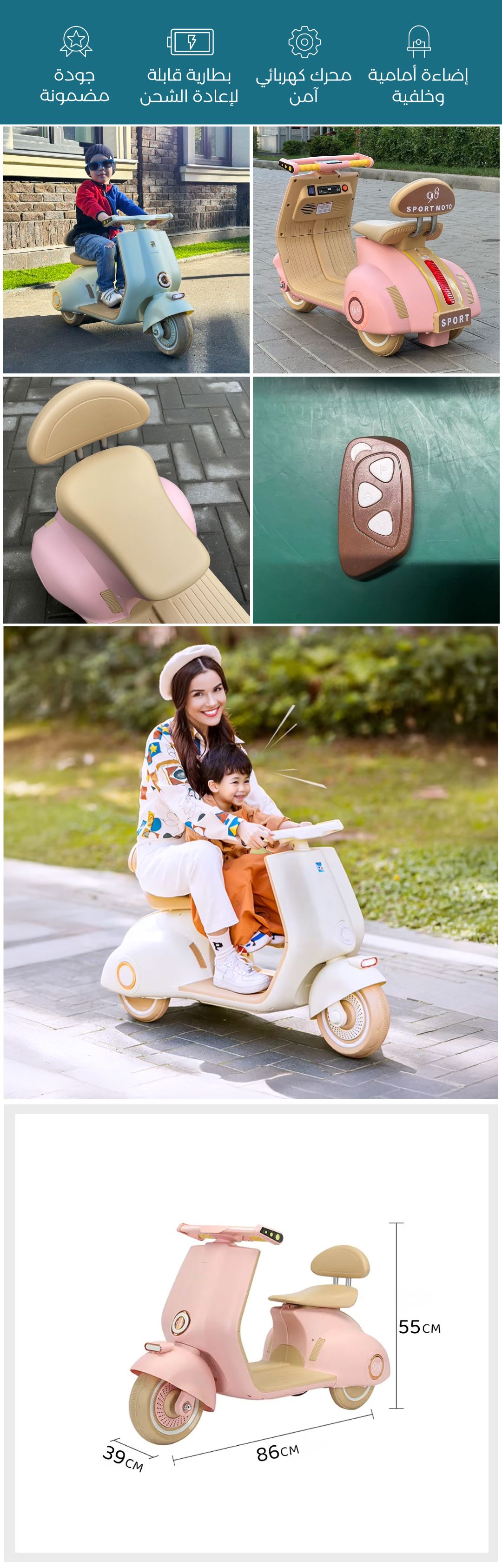 دراجة سكوتر كهربائية للأطفال - صورة توضيحية