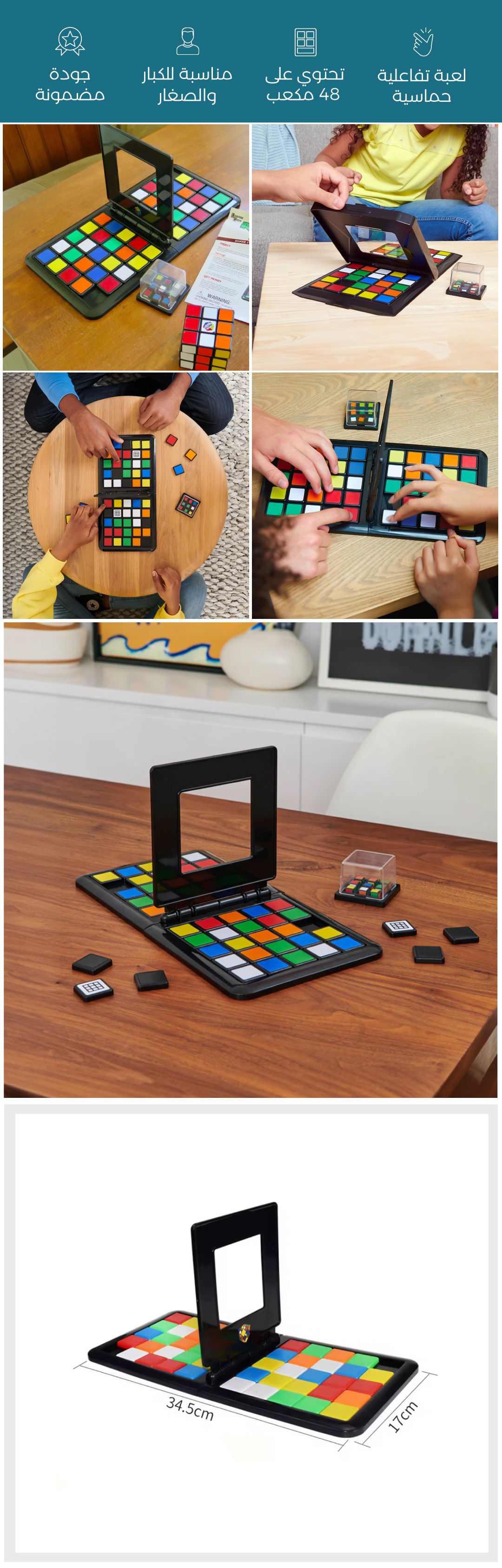 لعبة تحدي المكعبات السحرية - صورة توضيحية