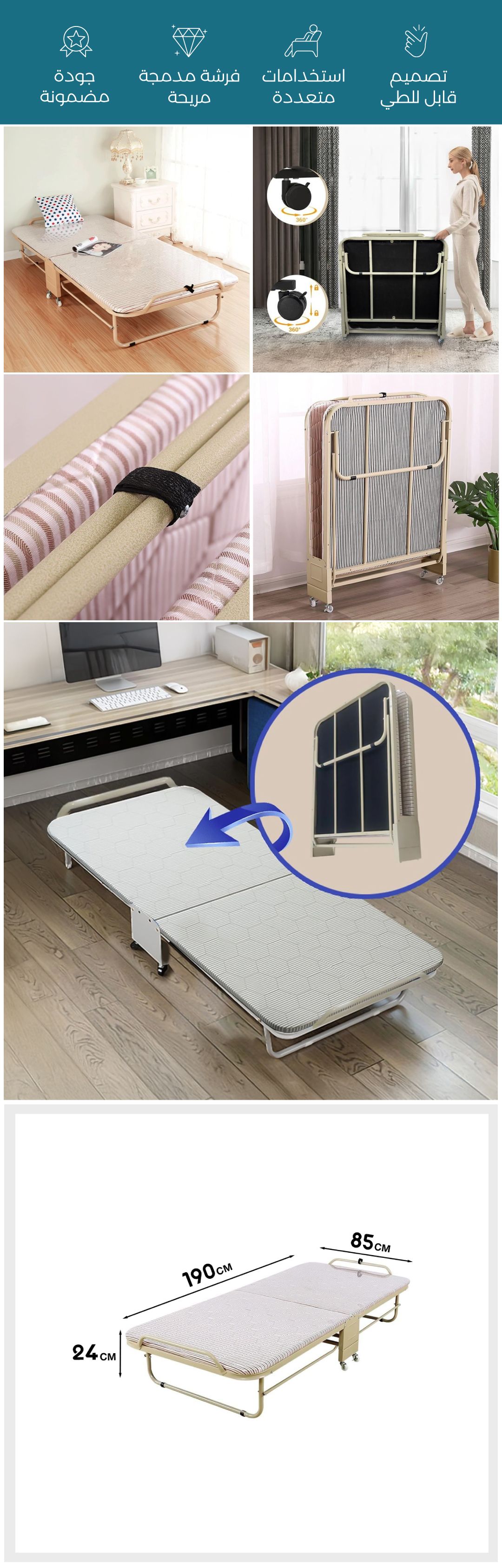 سرير قابل للطي مع فرشة مدمجة - Description image