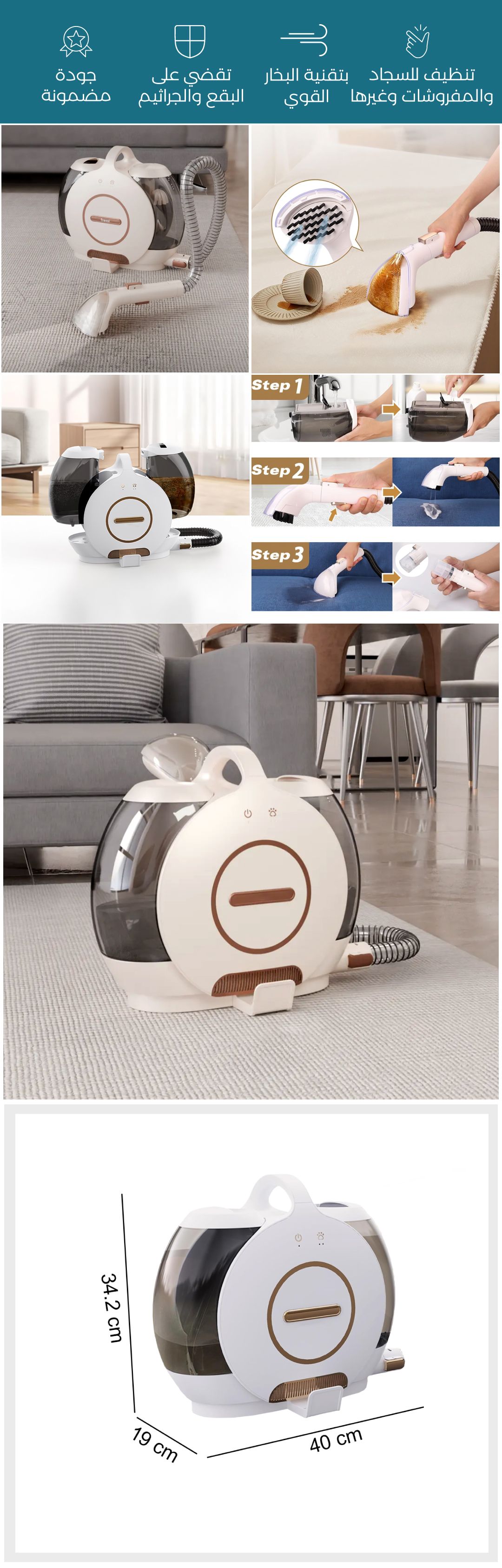 مكنسة تنظيف السجاد العميق - صورة توضيحية