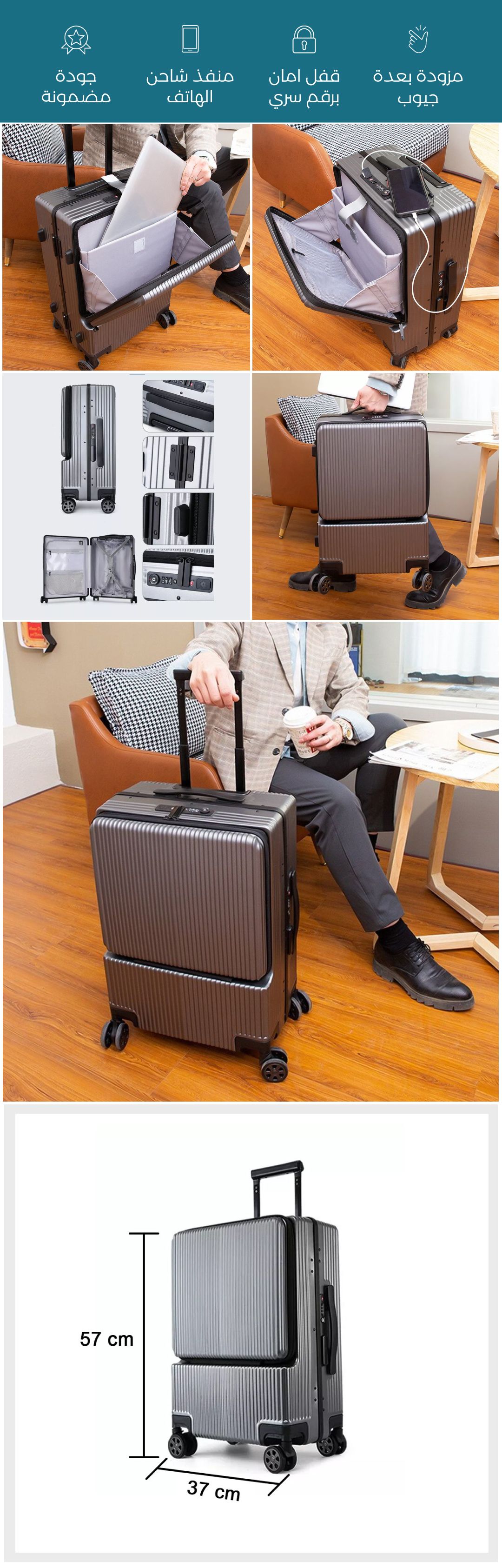 حقيبة سفر مع قفل و مدخل شحن USB	 - صورة توضيحية