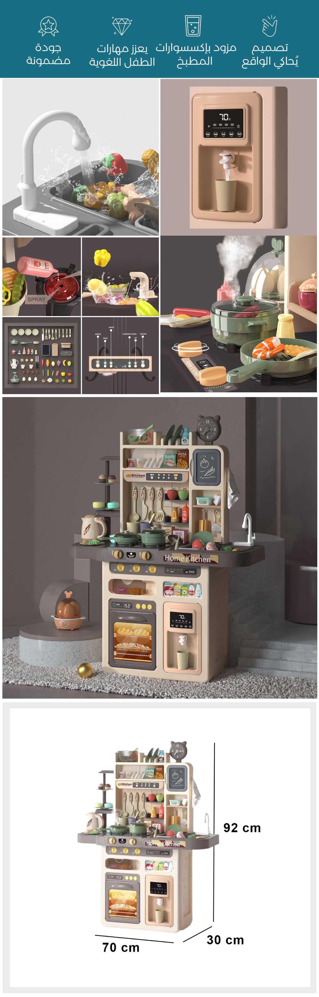 لعبة مطبخ للأطفال   - صورة توضيحية