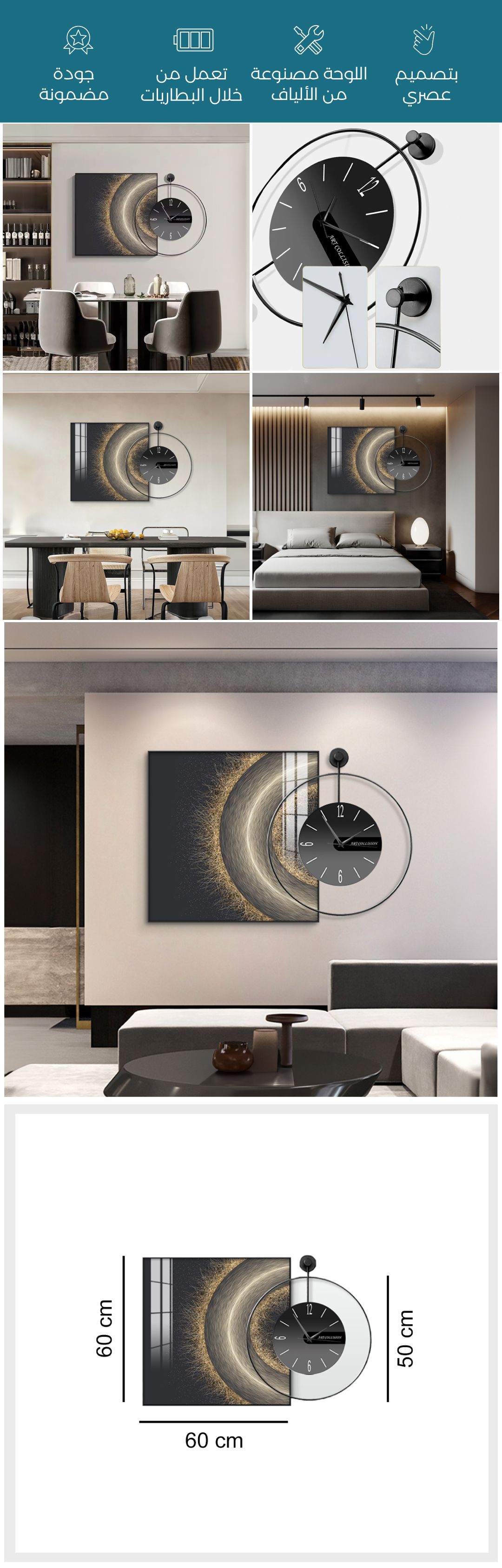 ساعة حائط دائرية مع صورة جدارية - صورة توضيحية