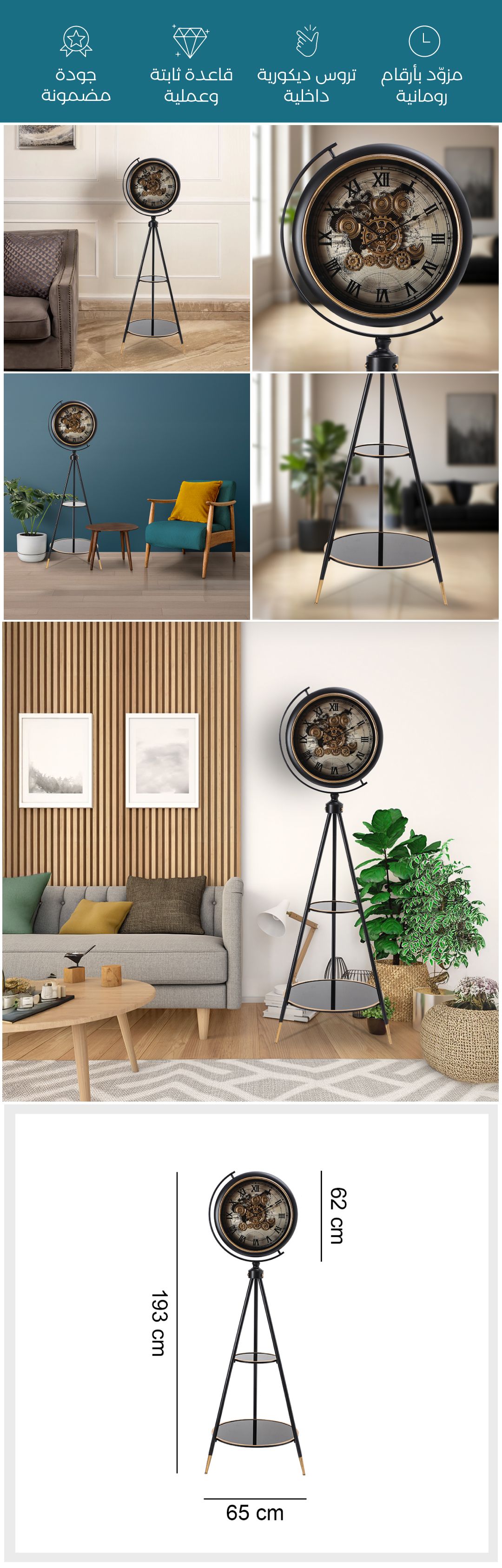 ساعة أرضية بتصميم تروس فني فاخر - صورة توضيحية