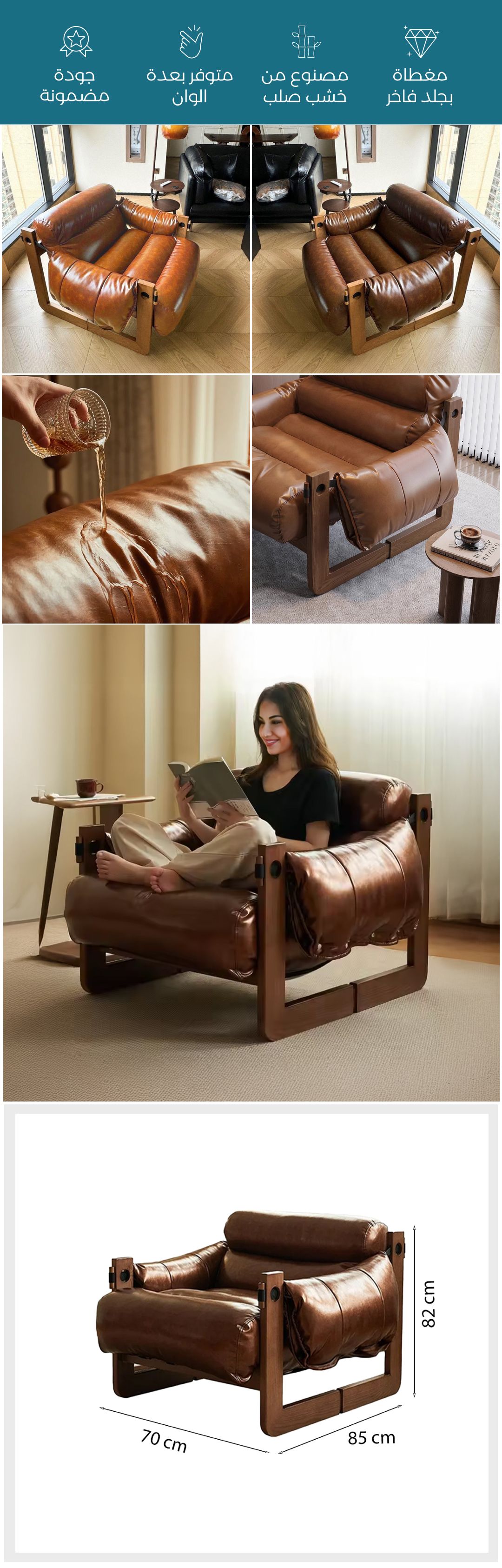 كرسي جلد مريح بإطار خشبي فاخر - صورة توضيحية