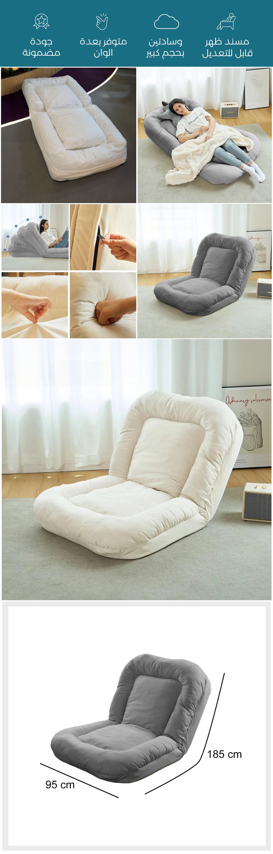 كرسي أرضي شيزلونج داخلي - صورة توضيحية