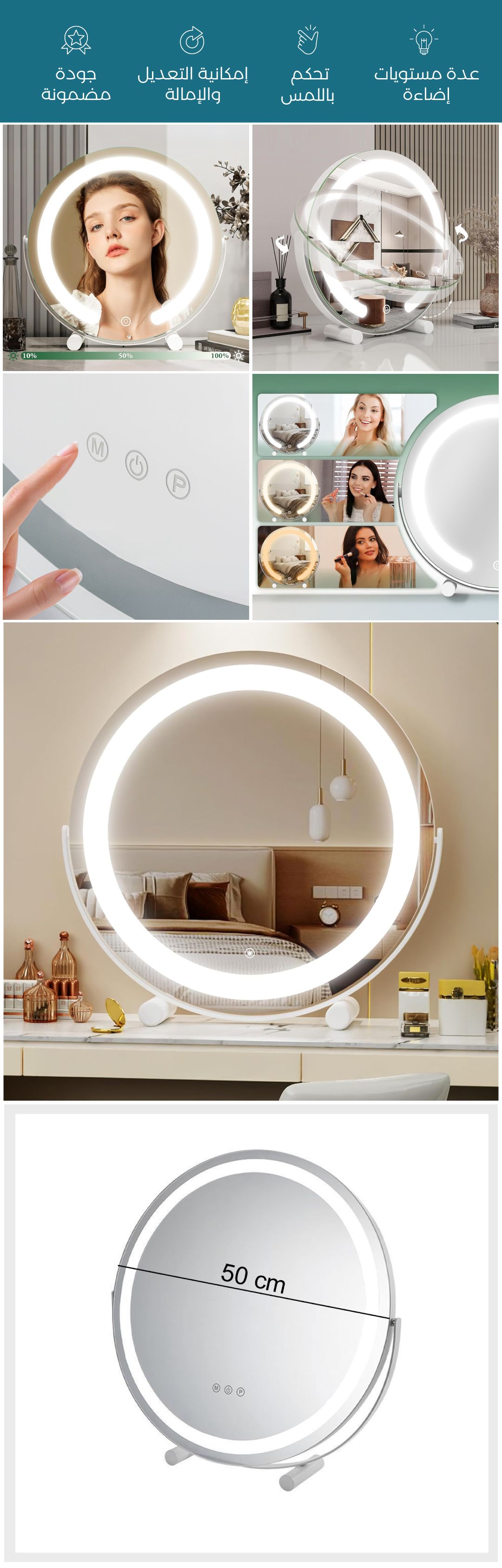 مرآة مكياج دائرية مضيئة - صورة توضيحية