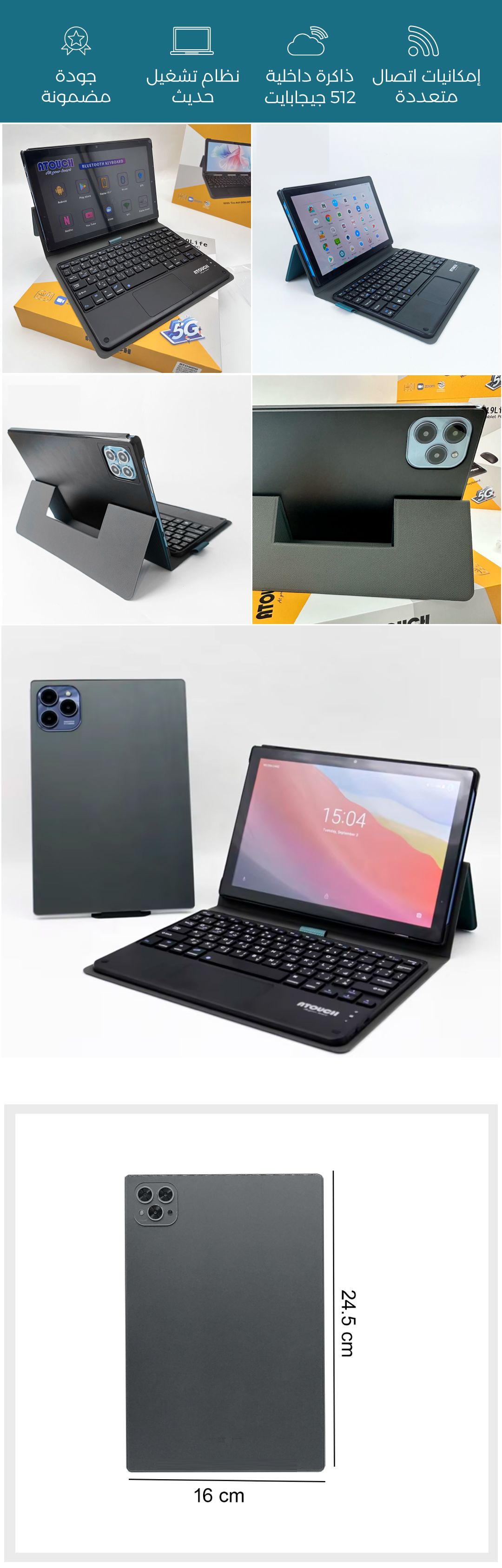 تابلت من  Atouch X19 Life - صورة توضيحية