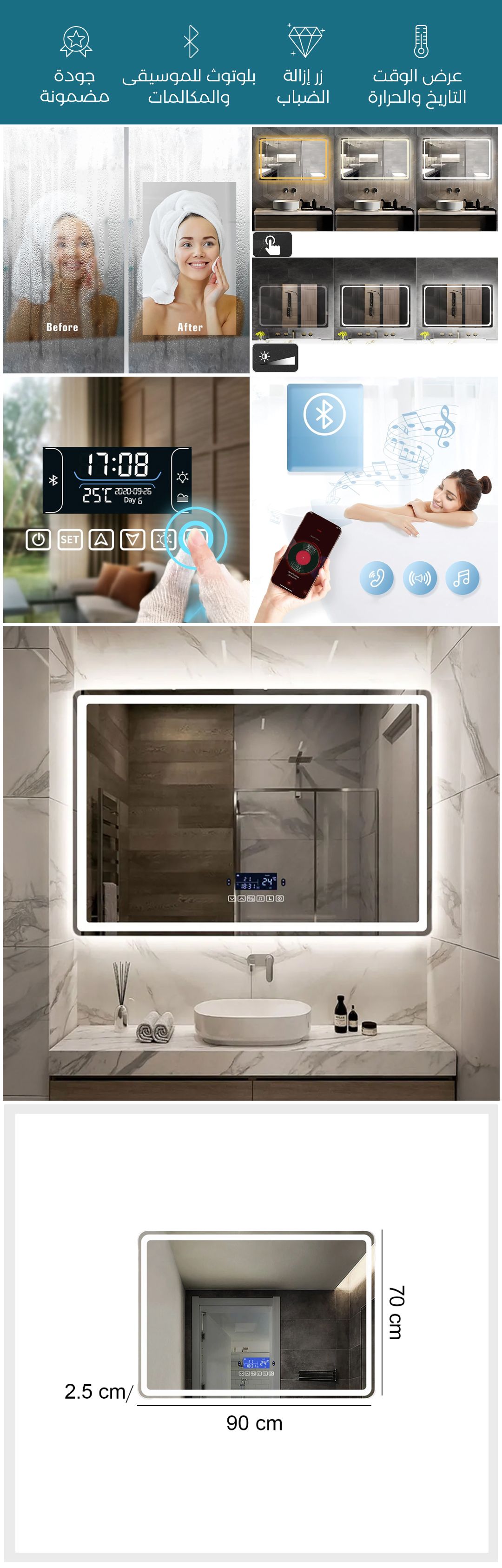 مرآة تواليت سمارت مقاومة للضباب - صورة توضيحية