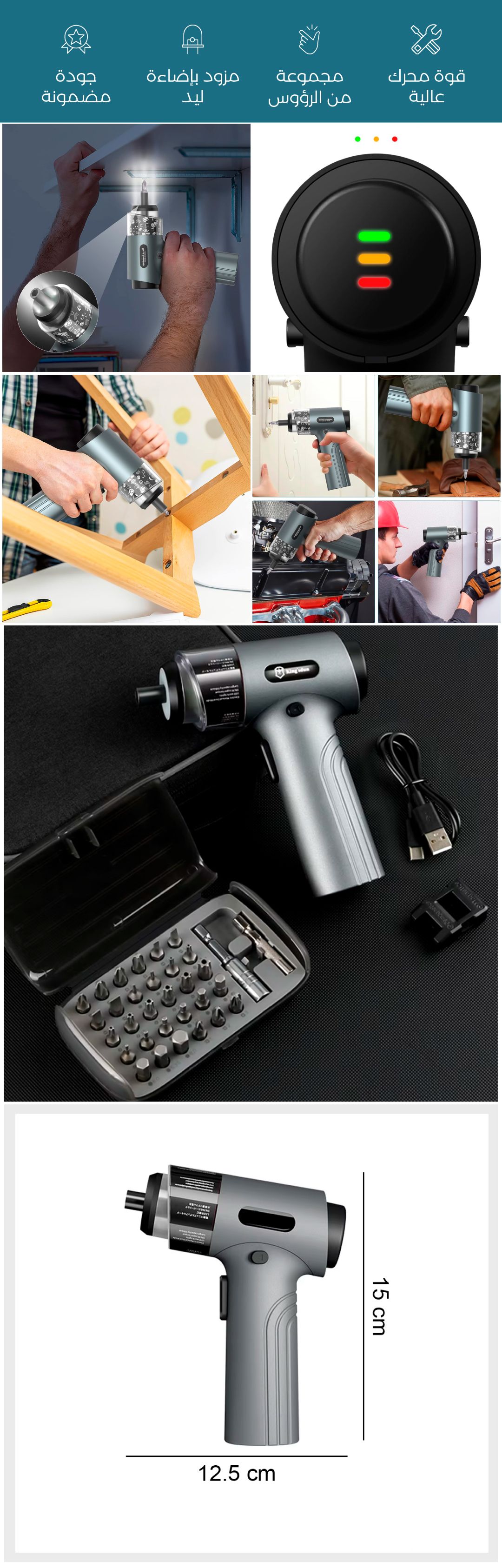 مفك البراغي اللاسلكي مع حقيبة - صورة توضيحية