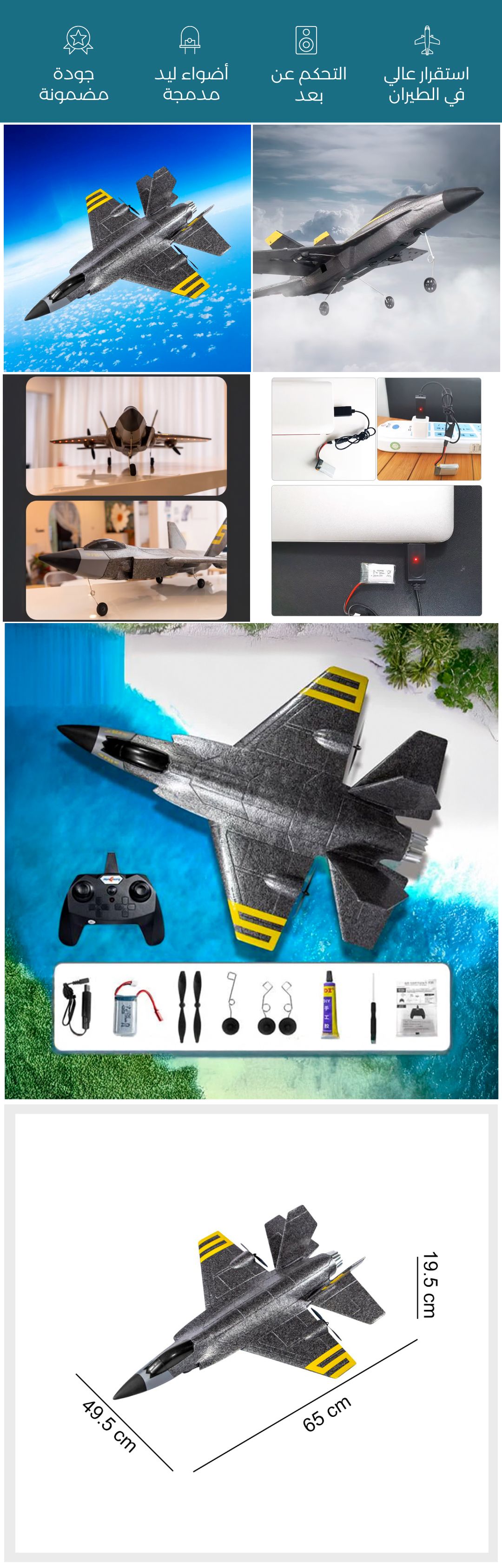 لعبة الطائرة الحربية مع جهاز تحكم - صورة توضيحية
