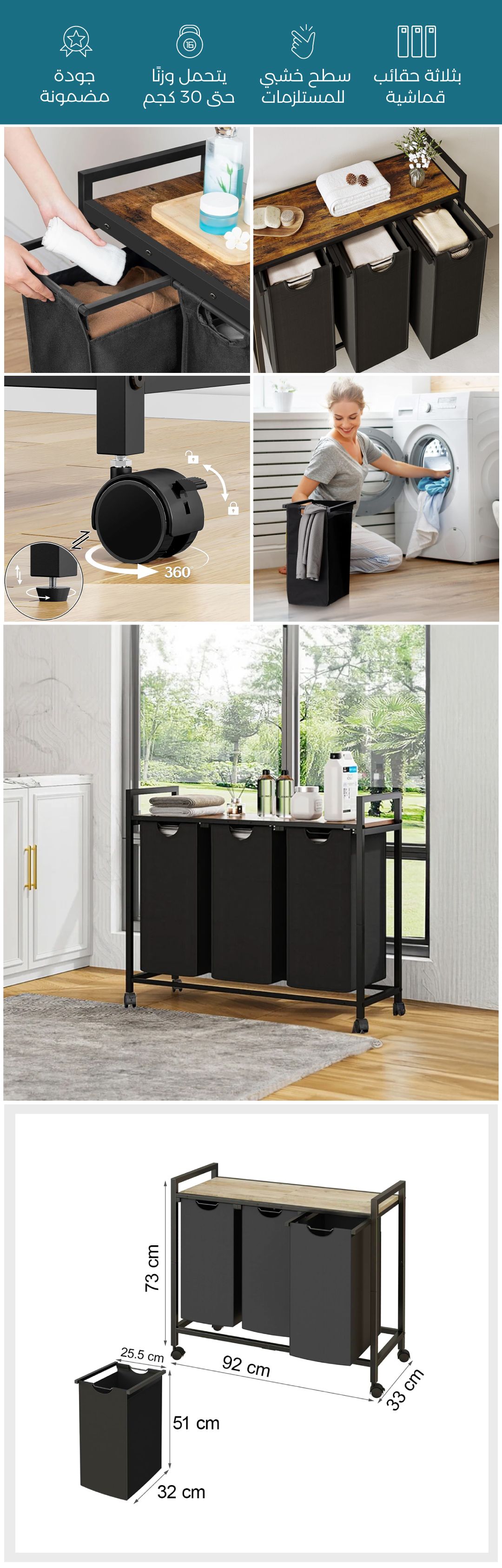 منظم غسيل ثلاثي مع رف خشبي - صورة توضيحية