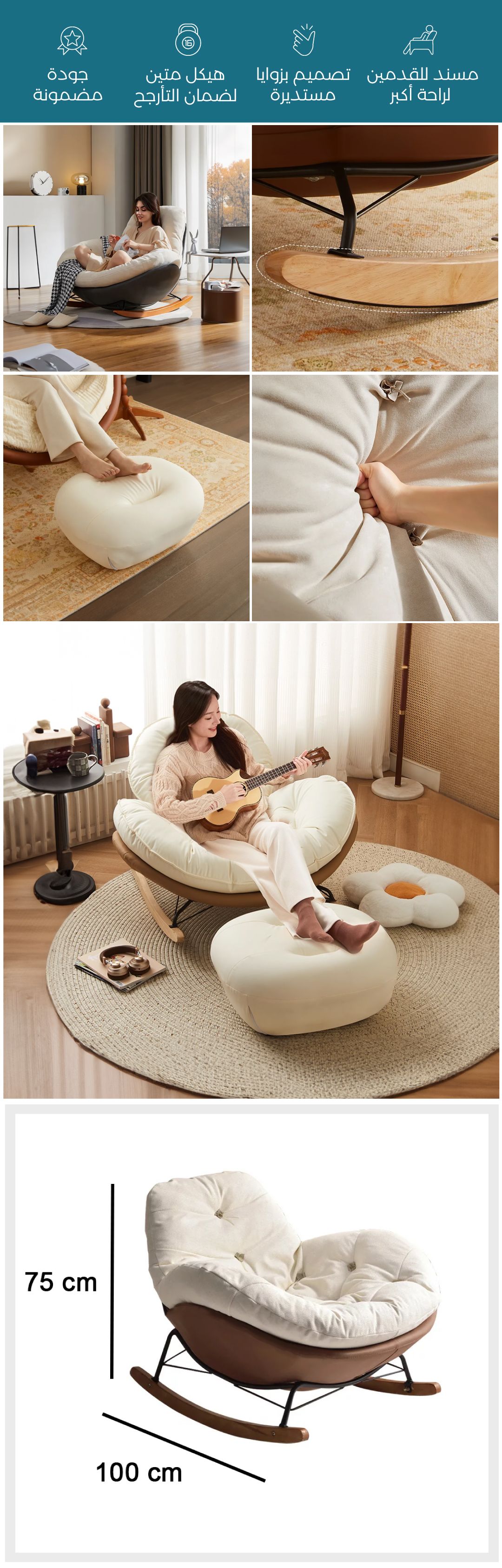 كرسي هزاز للاسترخاء مع مسند للقدمين - صورة توضيحية